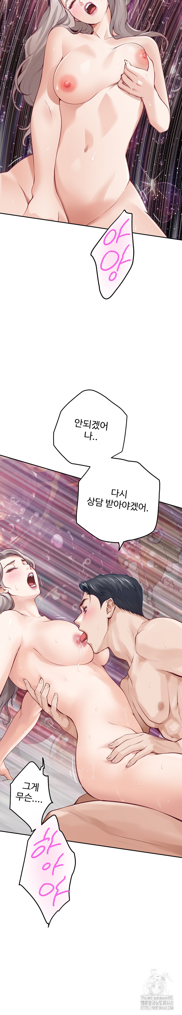 God of Pleasure Raw - Chapter 55 [photo 40] - MangaPorn