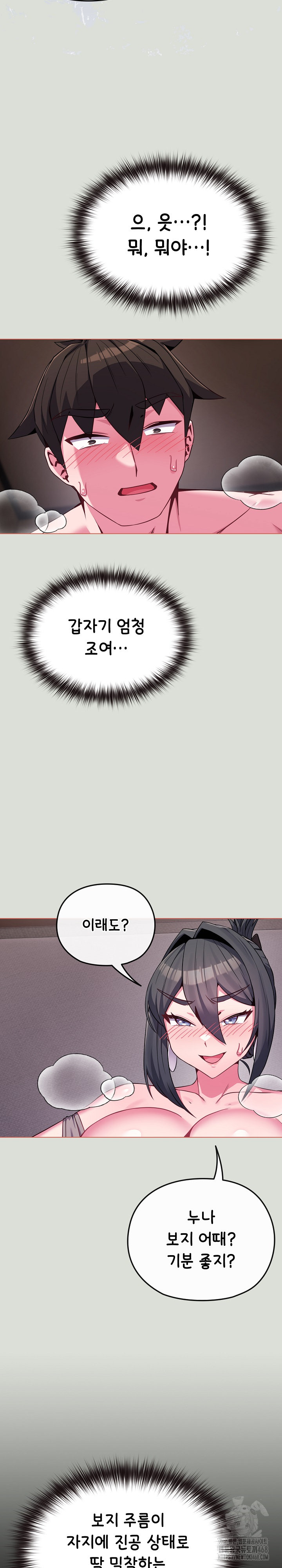 But You’re the Same Age as My Daughter?! Raw - Chapter 24 [photo 13] - MangaPorn