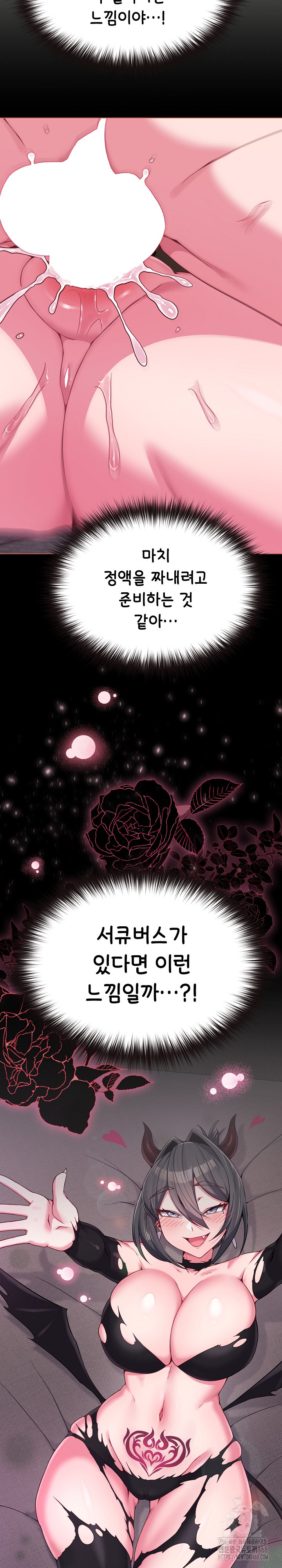 But You’re the Same Age as My Daughter?! Raw - Chapter 24 [photo 14] - MangaPorn