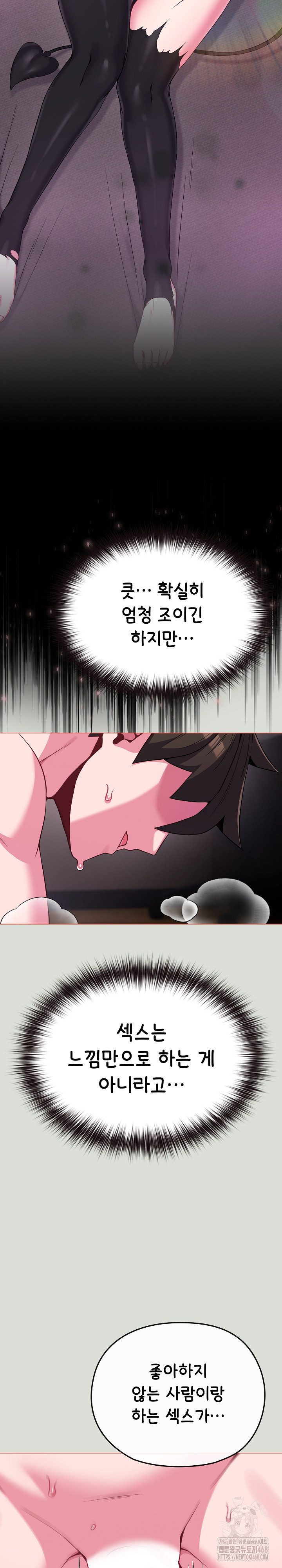 But You’re the Same Age as My Daughter?! Raw - Chapter 24 [photo 15] - MangaPorn