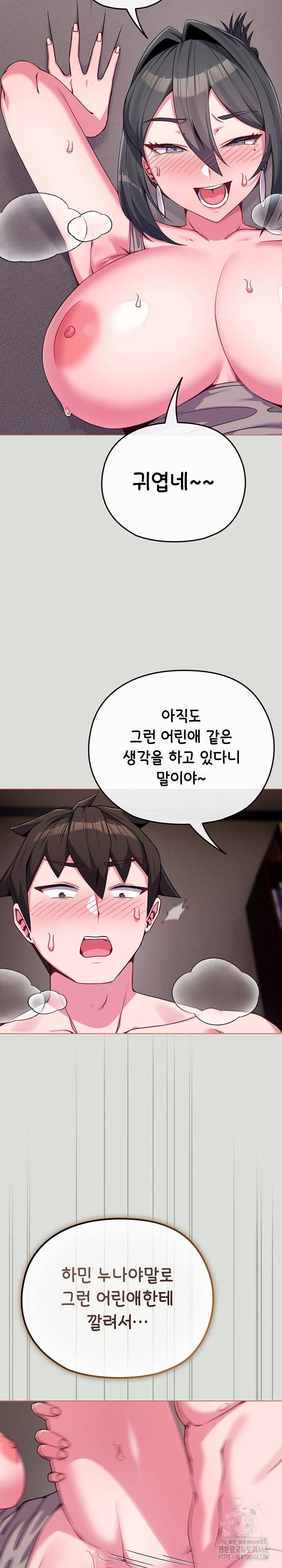 But You’re the Same Age as My Daughter?! Raw - Chapter 24 [photo 19] - MangaPorn