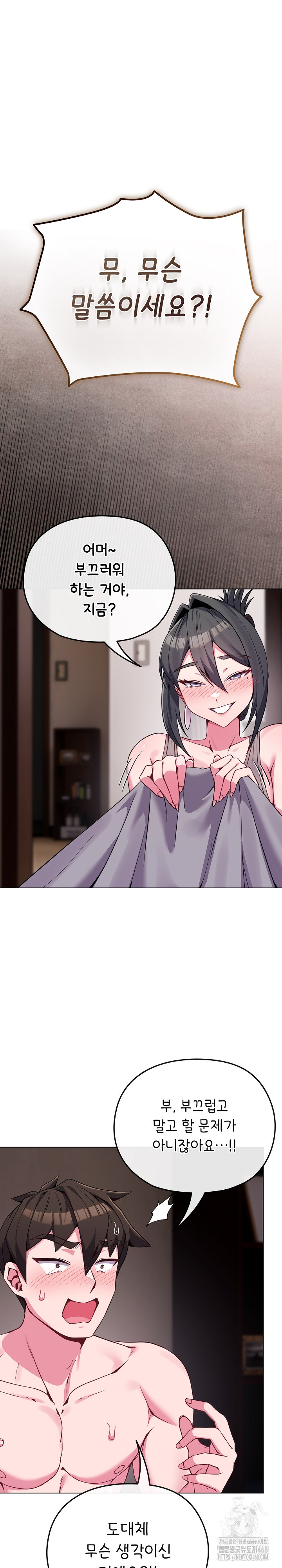 But You’re the Same Age as My Daughter?! Raw - Chapter 24 [photo 2] - MangaPorn