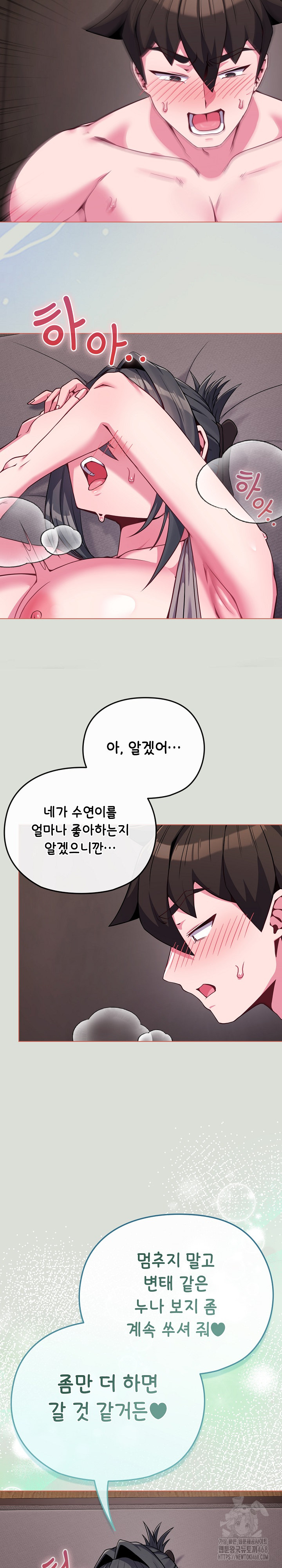 But You’re the Same Age as My Daughter?! Raw - Chapter 24 [photo 23] - MangaPorn