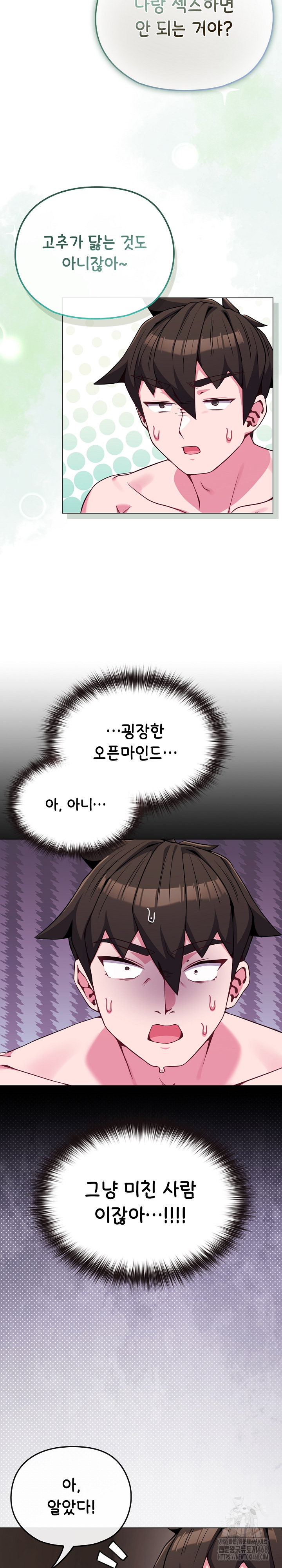 But You’re the Same Age as My Daughter?! Raw - Chapter 24 [photo 6] - MangaPorn