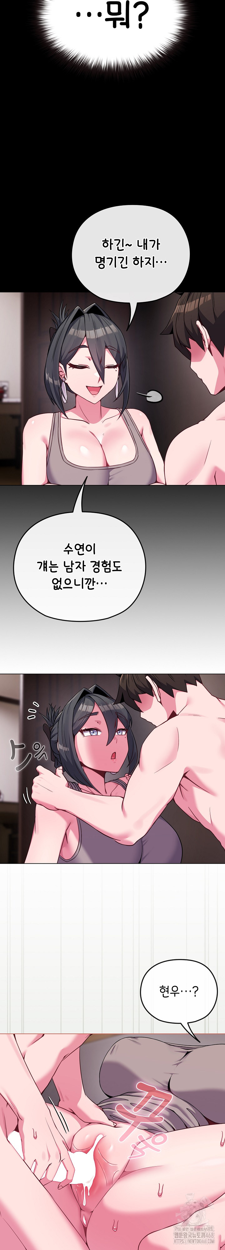 But You’re the Same Age as My Daughter?! Raw - Chapter 24 [photo 8] - MangaPorn