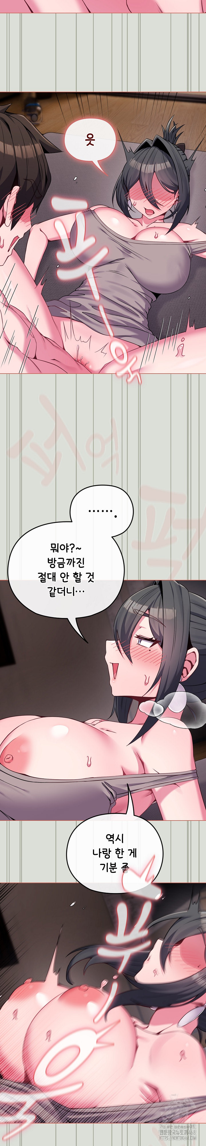 But You’re the Same Age as My Daughter?! Raw - Chapter 24 [photo 9] - MangaPorn