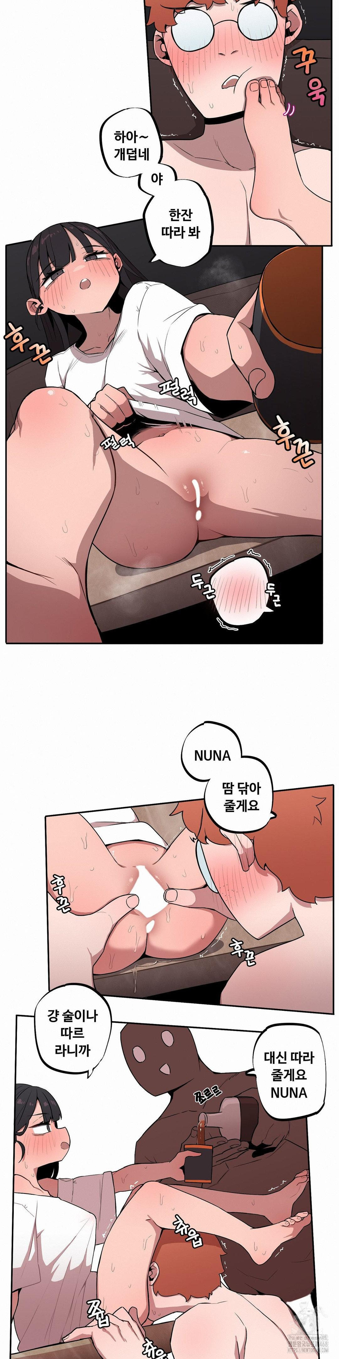 Noona and her BIG little Bro Raw - Chapter 23 [photo 3] - MangaPorn
