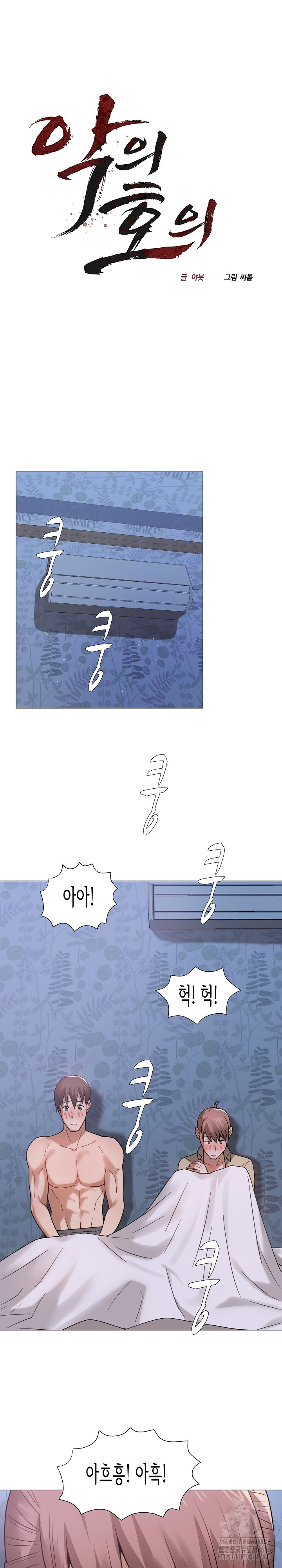 Kindness of Evil Raw - Chapter 25 [photo 10] - MangaPorn