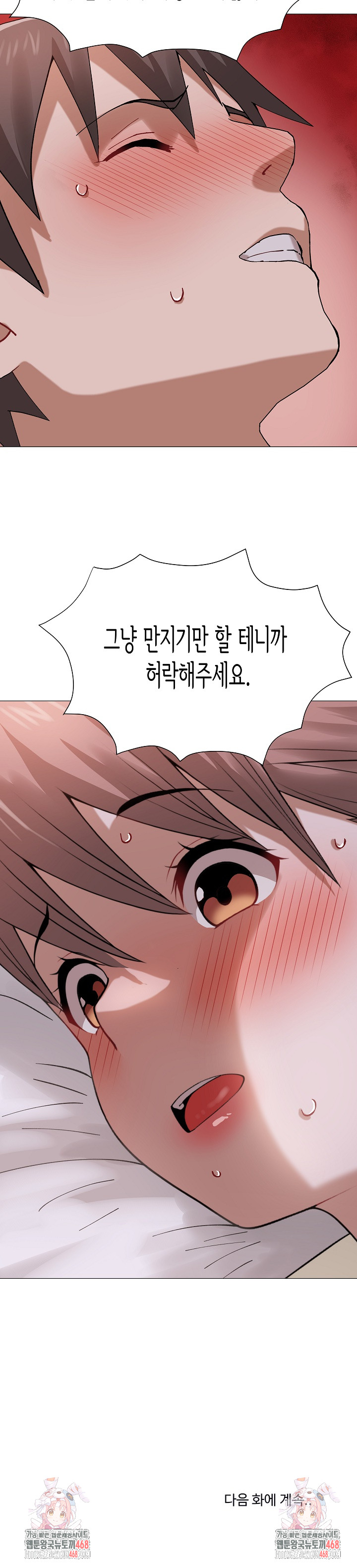 Kindness of Evil Raw - Chapter 25 [photo 27] - MangaPorn