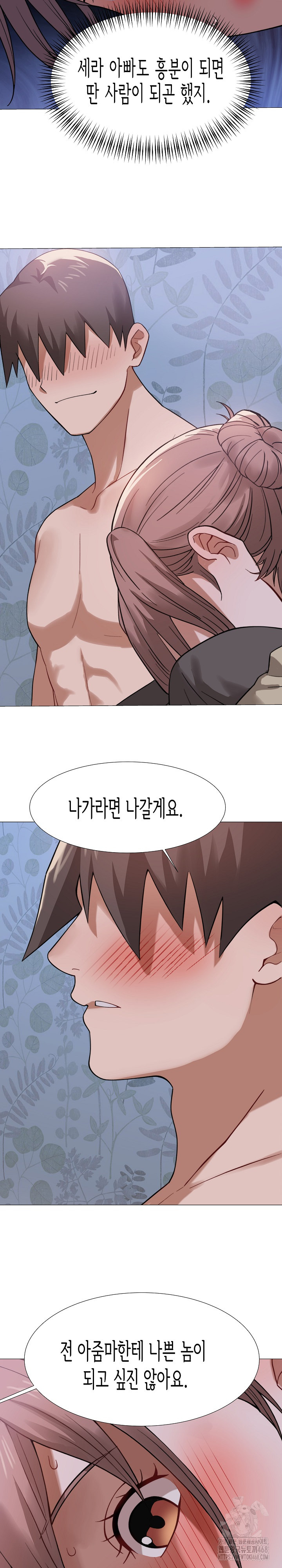 Kindness of Evil Raw - Chapter 25 [photo 3] - MangaPorn