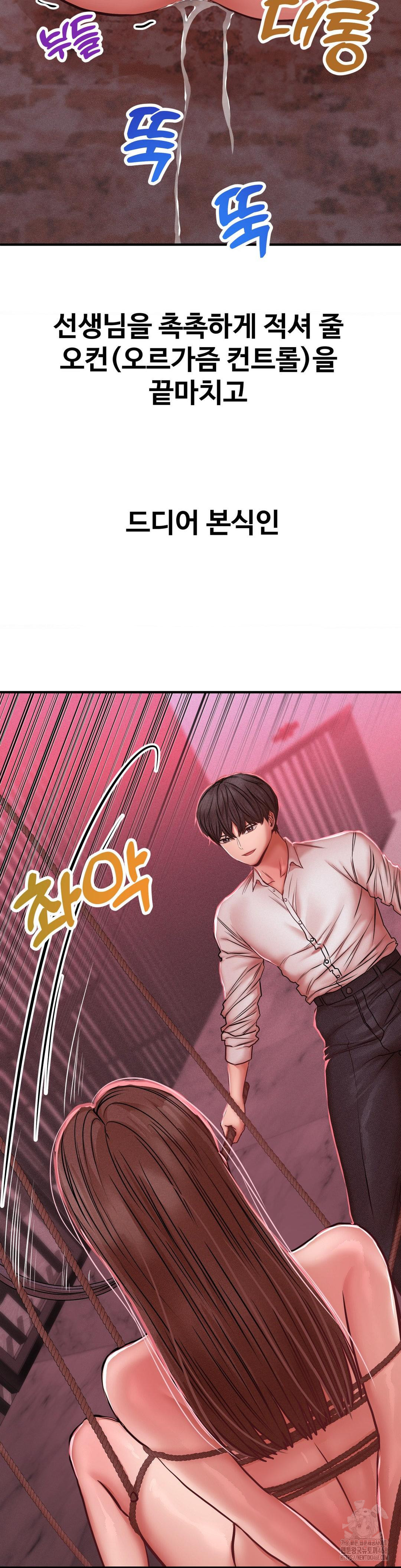 Could it Be True? Raw - Chapter 49 [photo 10] - MangaPorn