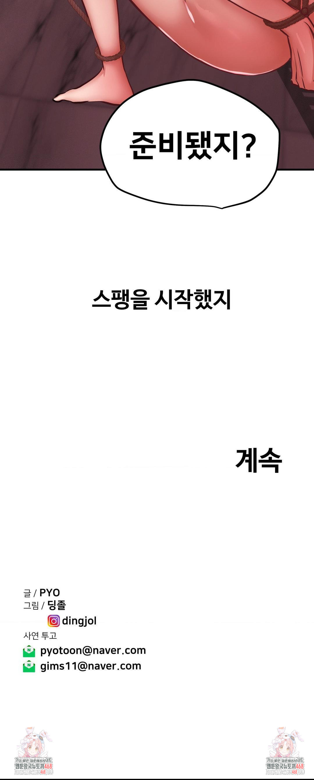 Could it Be True? Raw - Chapter 49 [photo 11] - MangaPorn