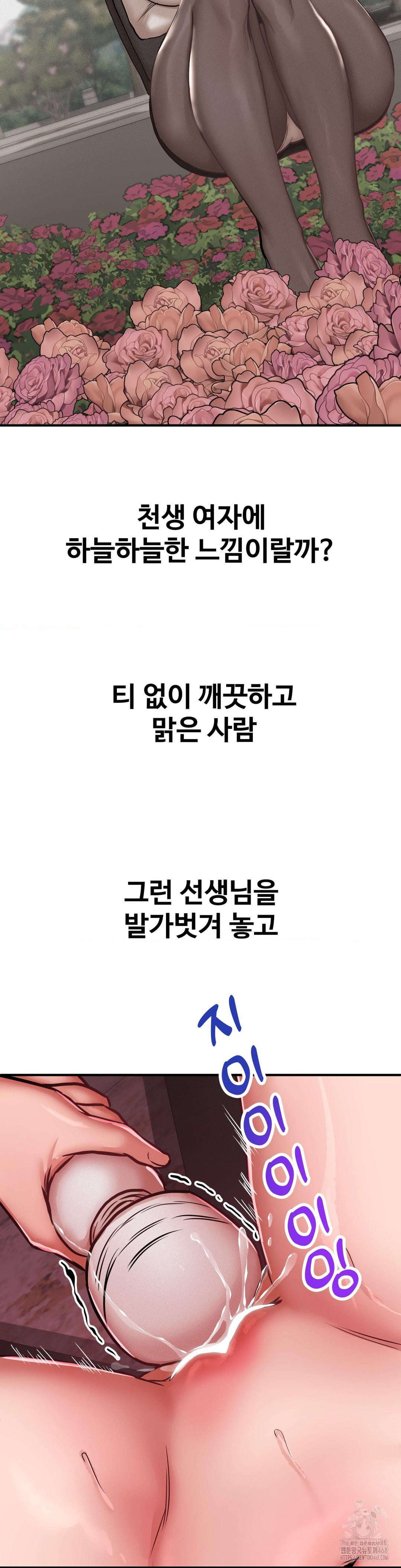 Could it Be True? Raw - Chapter 49 [photo 2] - MangaPorn