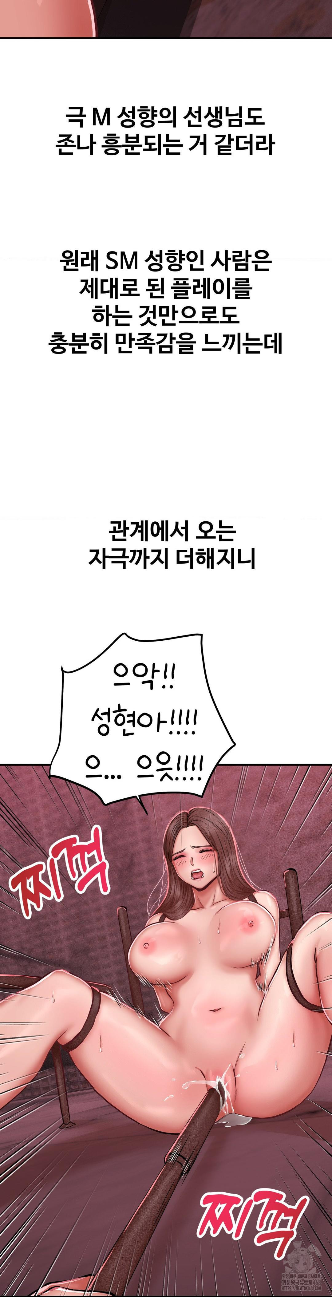 Could it Be True? Raw - Chapter 49 [photo 6] - MangaPorn