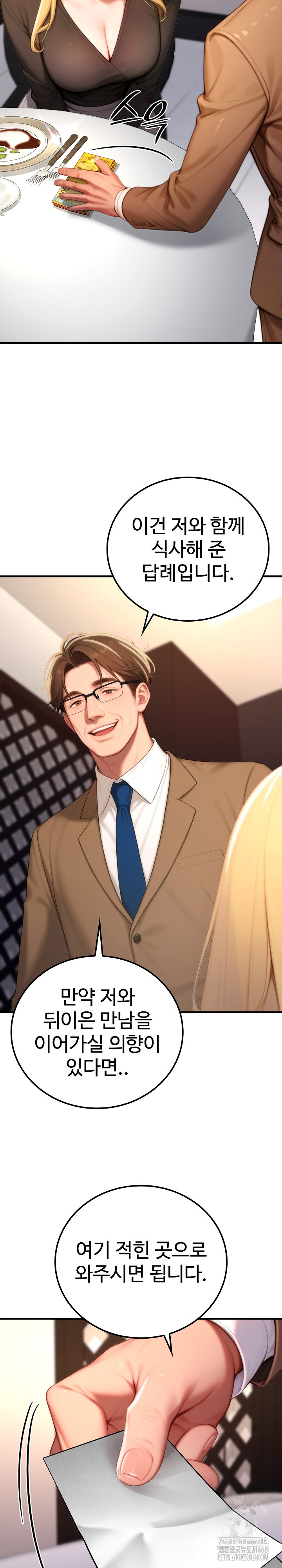 Paradox Raw - Chapter 19 [photo 10] - MangaPorn