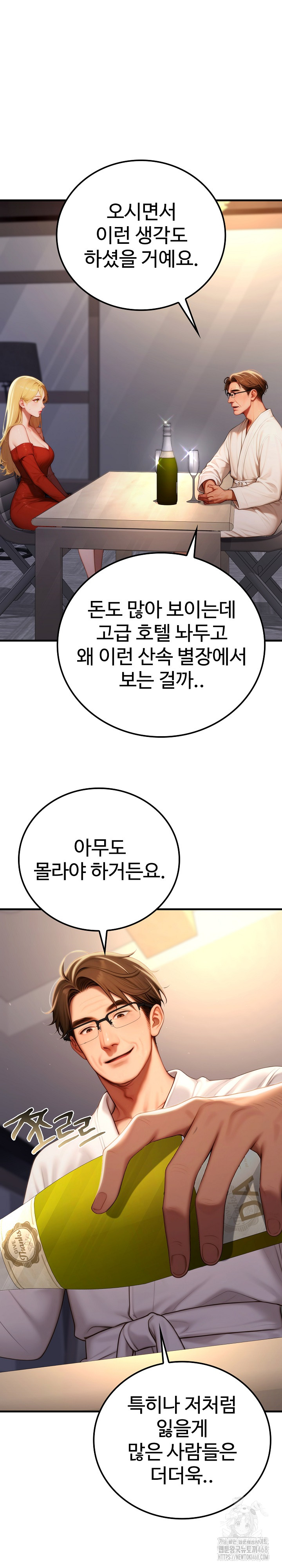 Paradox Raw - Chapter 19 [photo 21] - MangaPorn