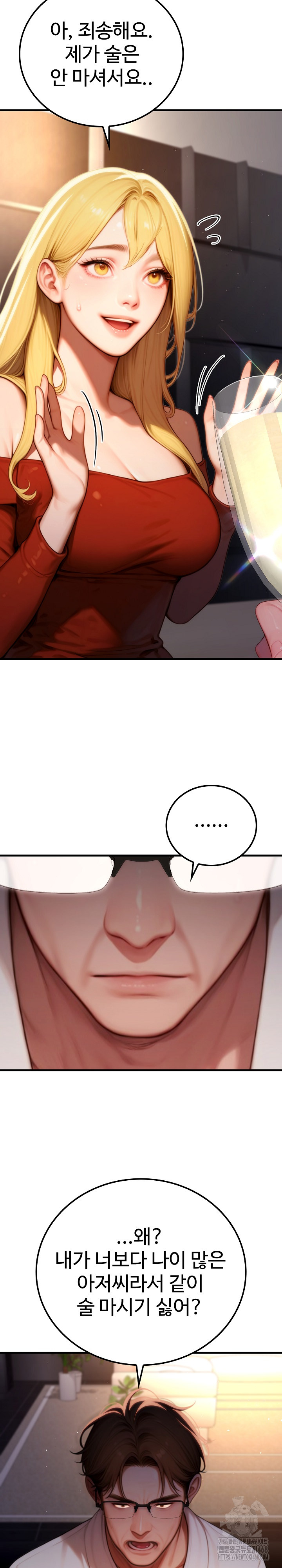 Paradox Raw - Chapter 19 [photo 23] - MangaPorn