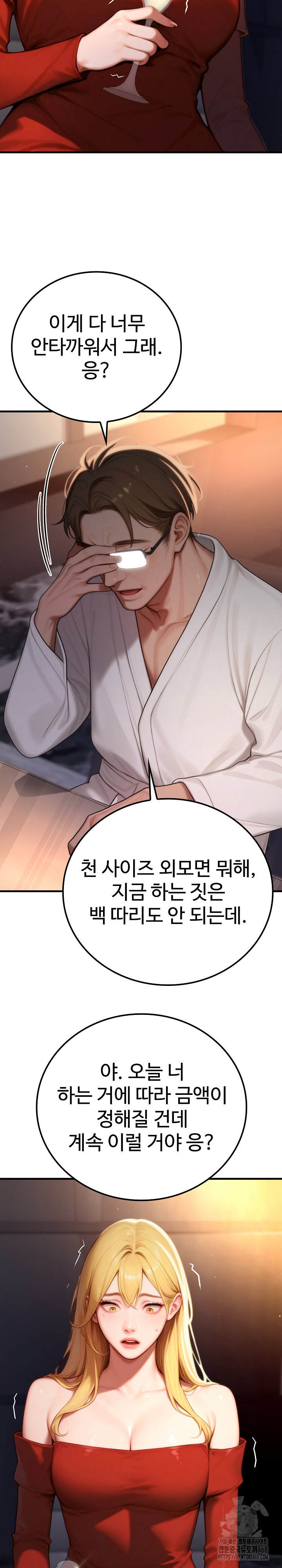 Paradox Raw - Chapter 19 [photo 27] - MangaPorn