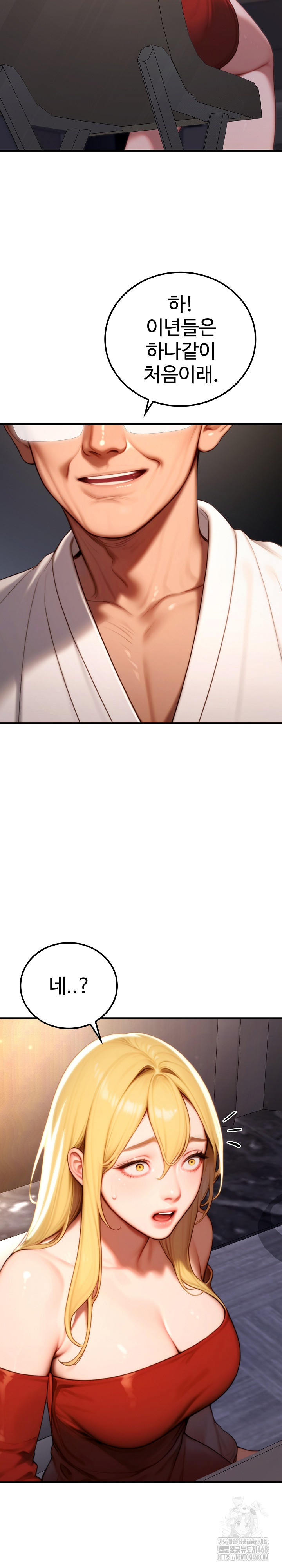 Paradox Raw - Chapter 19 [photo 29] - MangaPorn