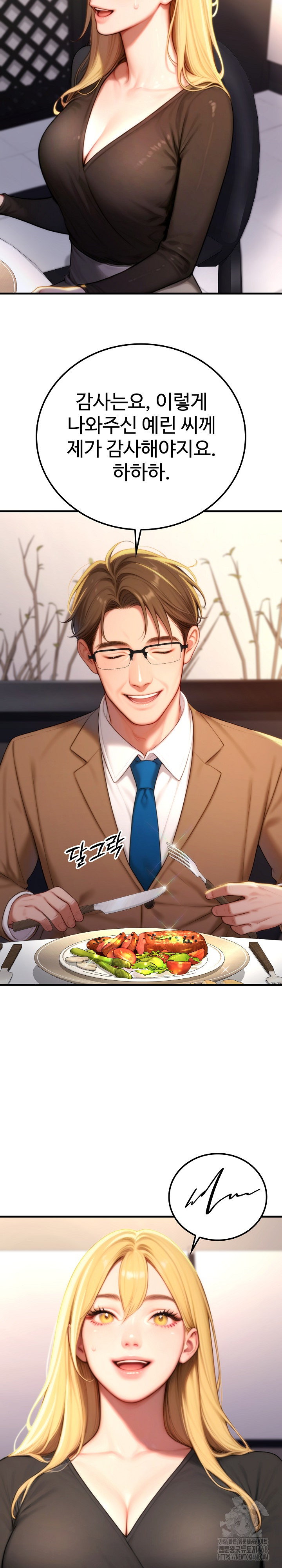 Paradox Raw - Chapter 19 [photo 3] - MangaPorn