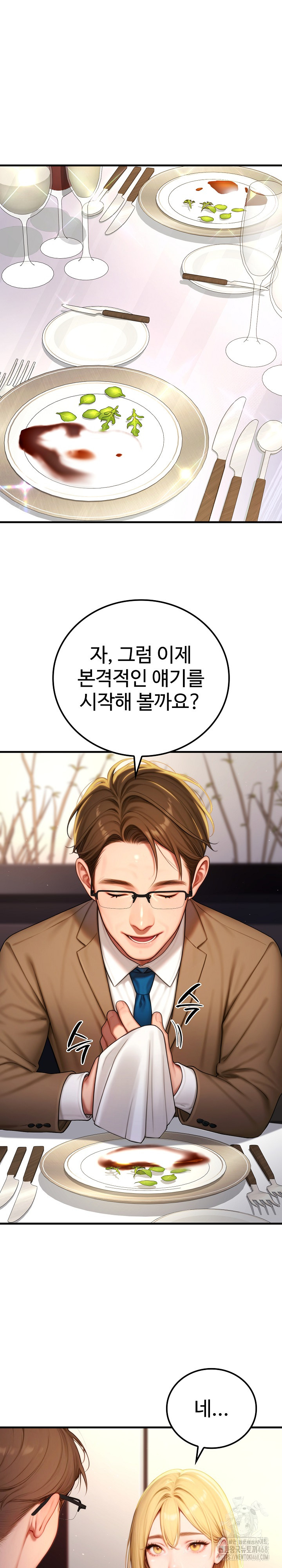 Paradox Raw - Chapter 19 [photo 5] - MangaPorn