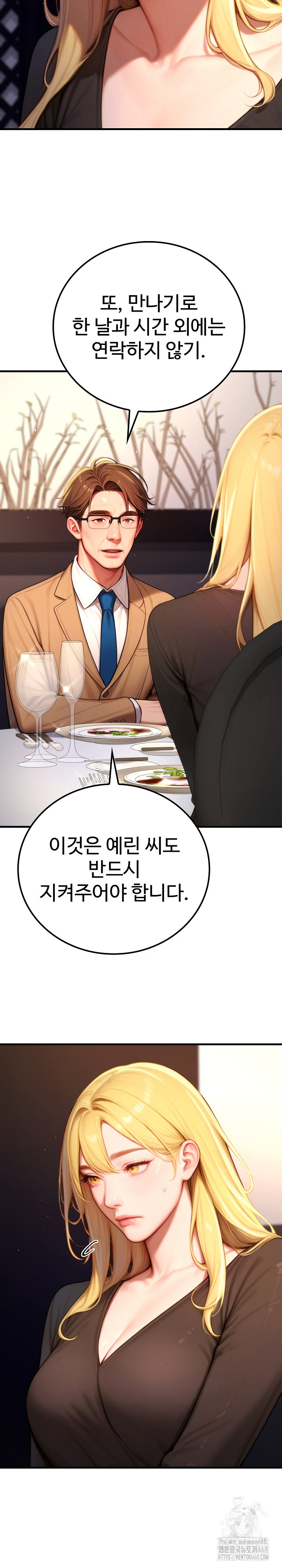 Paradox Raw - Chapter 19 [photo 7] - MangaPorn