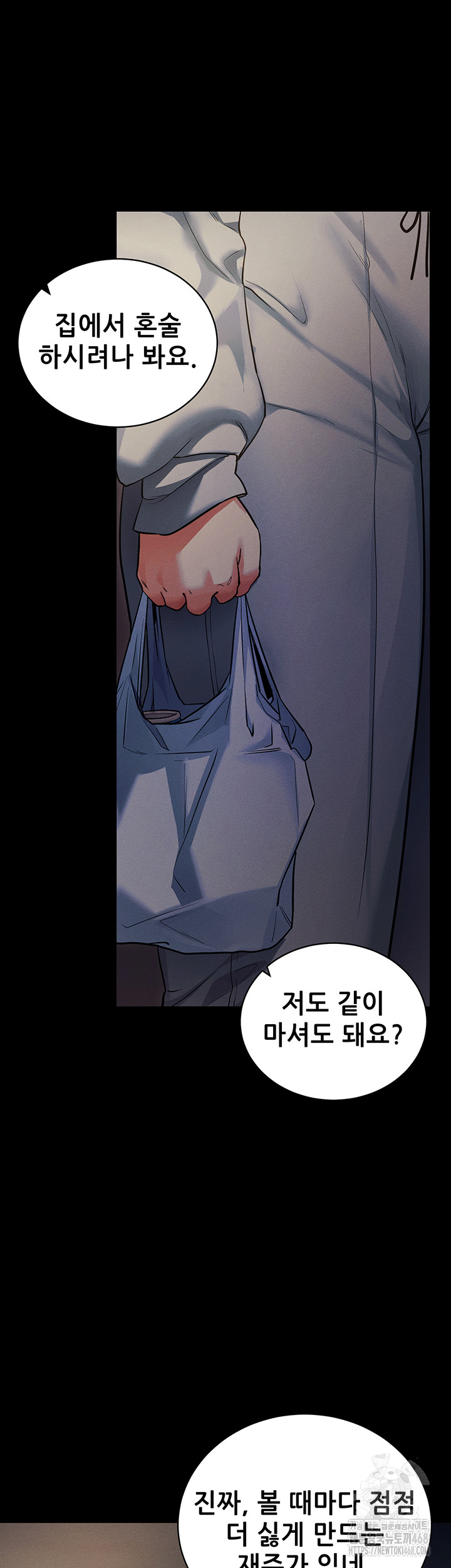 Please, Please Raw - Chapter 11 [photo 11] - MangaPorn