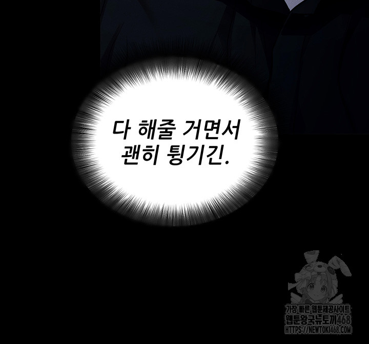 Please, Please Raw - Chapter 11 [photo 18] - MangaPorn