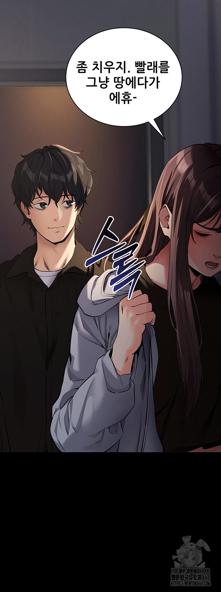 Please, Please Raw - Chapter 11 [photo 24] - MangaPorn