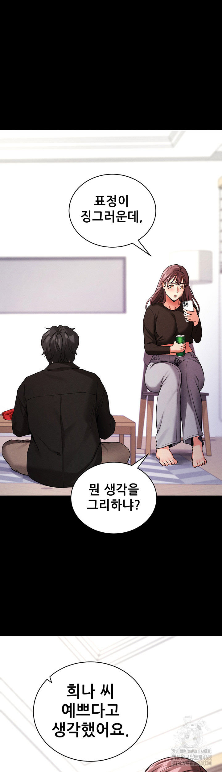 Please, Please Raw - Chapter 11 [photo 30] - MangaPorn