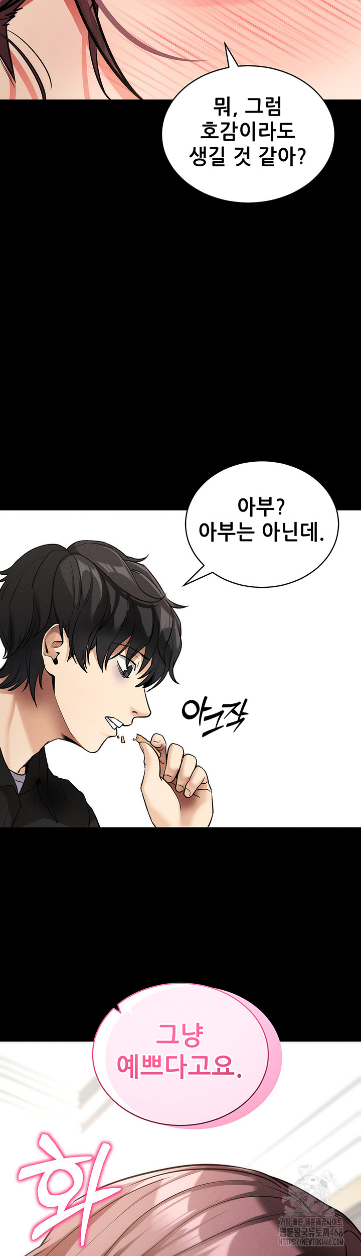 Please, Please Raw - Chapter 11 [photo 32] - MangaPorn
