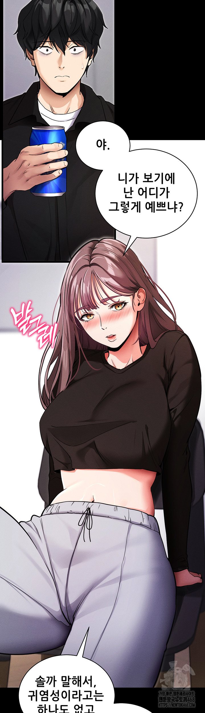 Please, Please Raw - Chapter 11 [photo 39] - MangaPorn