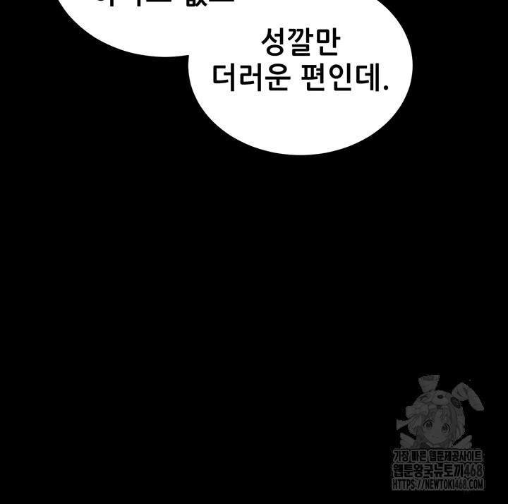 Please, Please Raw - Chapter 11 [photo 40] - MangaPorn