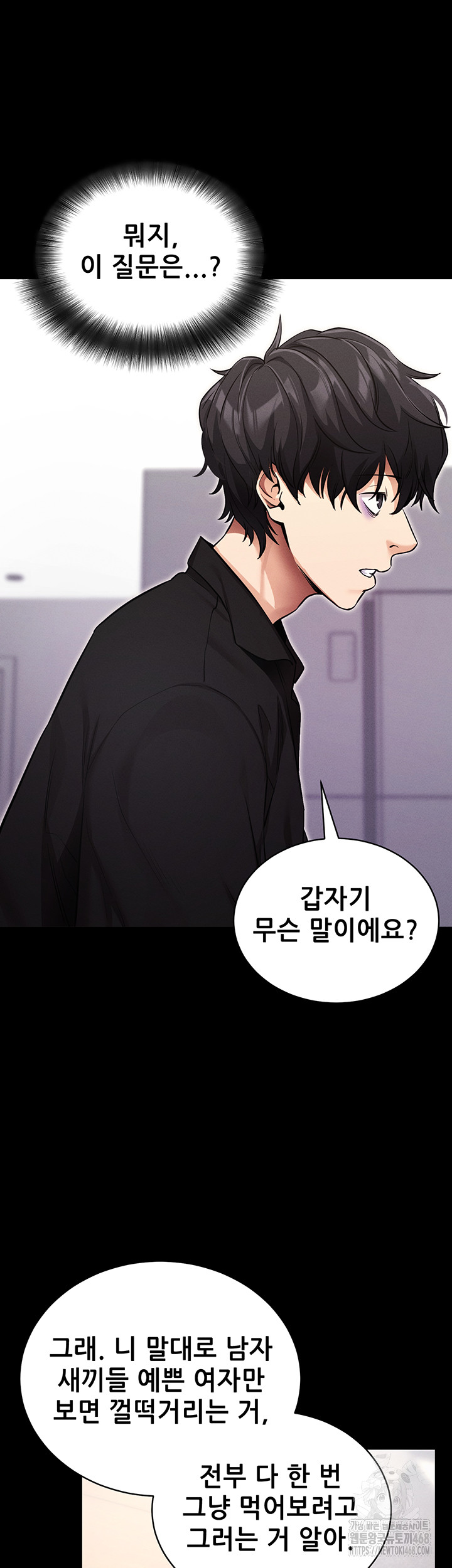 Please, Please Raw - Chapter 11 [photo 41] - MangaPorn