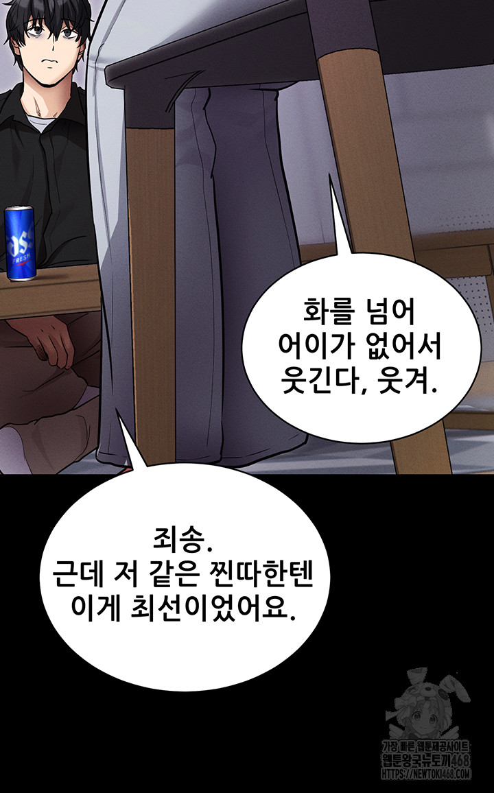 Please, Please Raw - Chapter 11 [photo 49] - MangaPorn