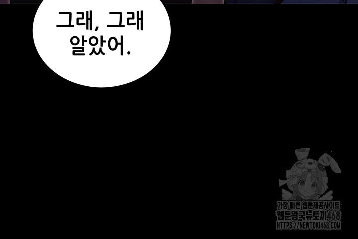 Please, Please Raw - Chapter 11 [photo 5] - MangaPorn