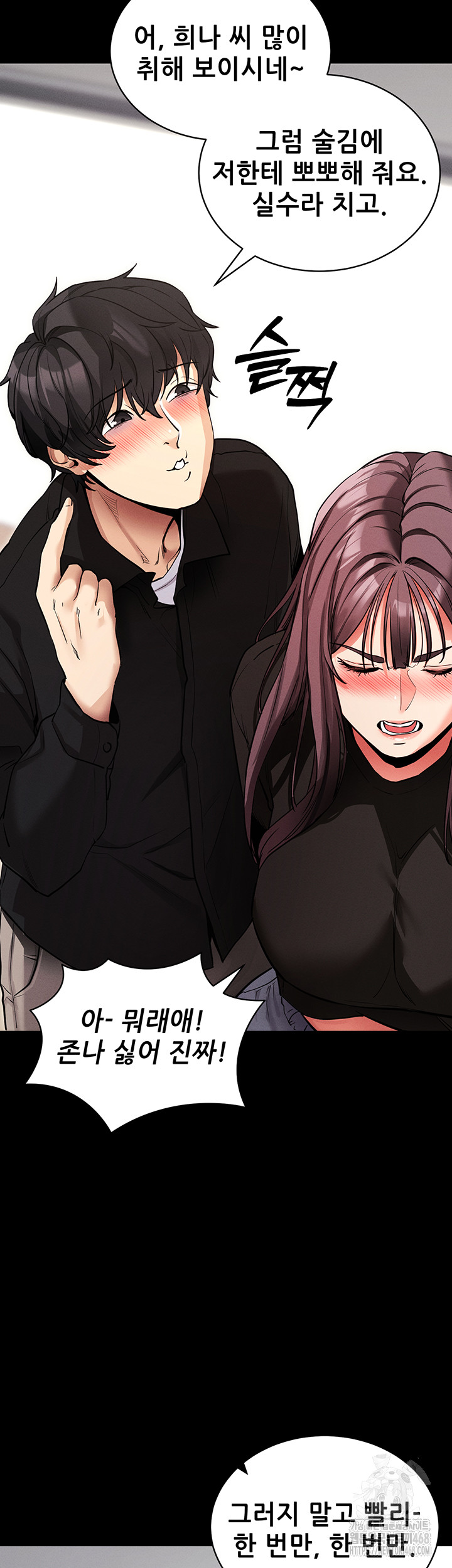 Please, Please Raw - Chapter 11 [photo 51] - MangaPorn