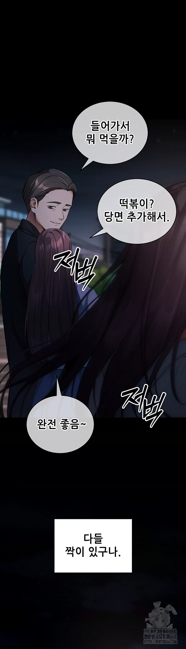 Please, Please Raw - Chapter 11 [photo 6] - MangaPorn