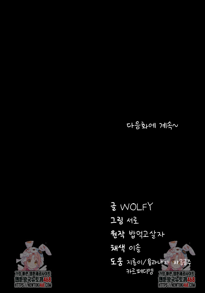 Please, Please Raw - Chapter 11 [photo 67] - MangaPorn