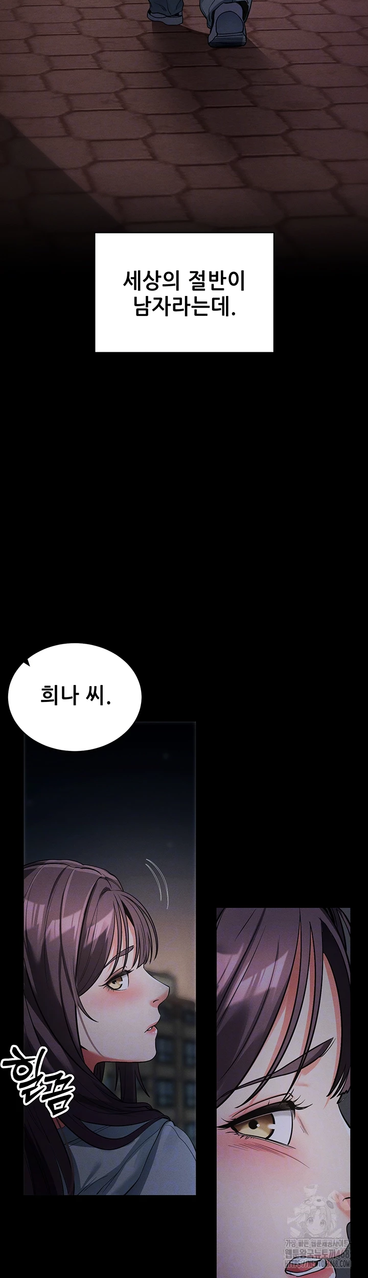 Please, Please Raw - Chapter 11 [photo 8] - MangaPorn