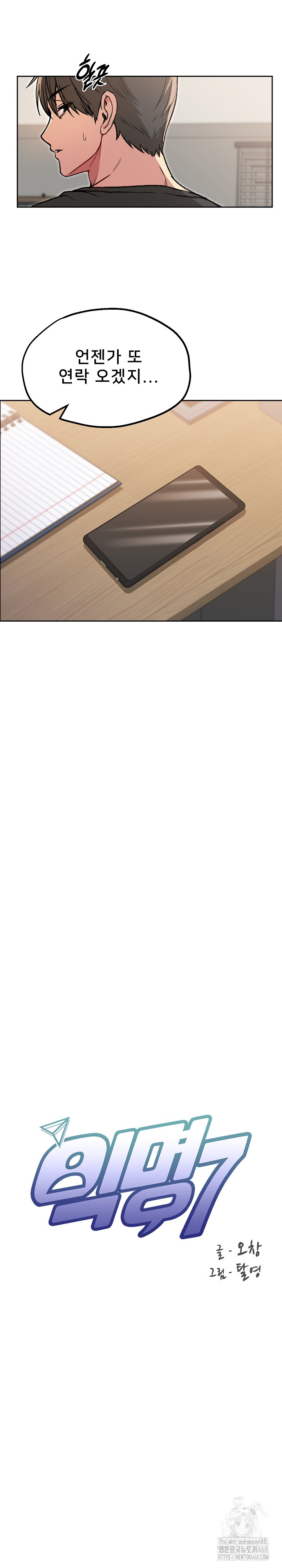 Anonymous 7 Raw - Chapter 7 [photo 10] - MangaPorn