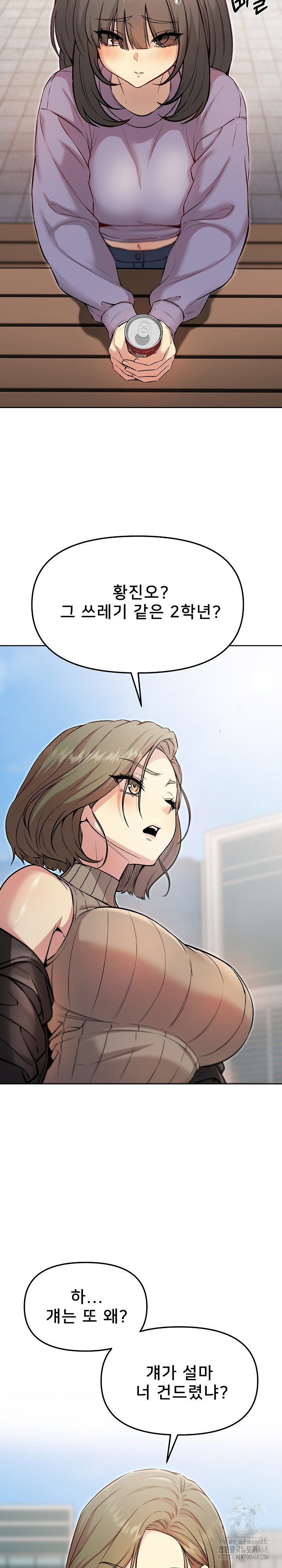 Anonymous 7 Raw - Chapter 7 [photo 17] - MangaPorn