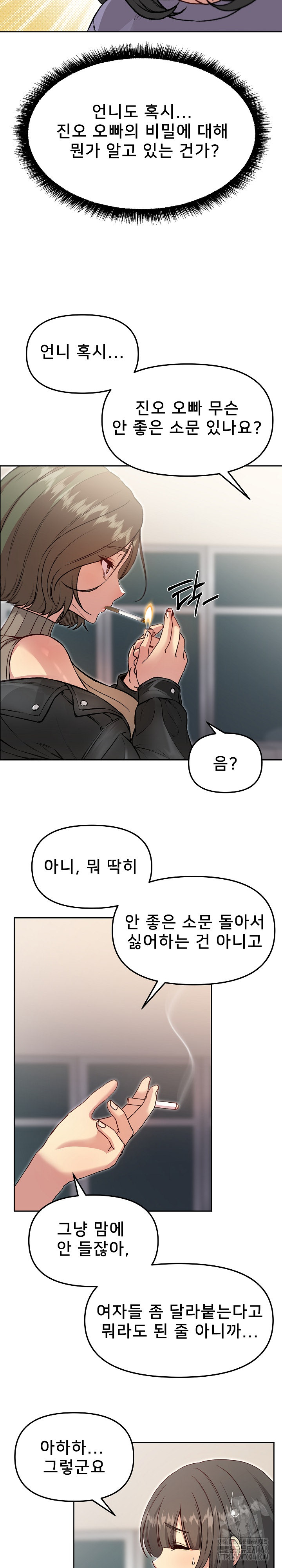 Anonymous 7 Raw - Chapter 7 [photo 19] - MangaPorn