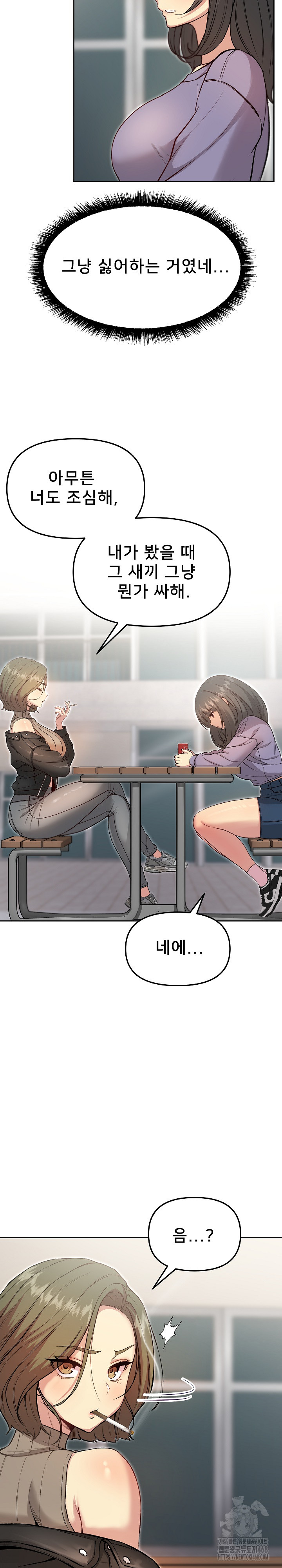 Anonymous 7 Raw - Chapter 7 [photo 20] - MangaPorn