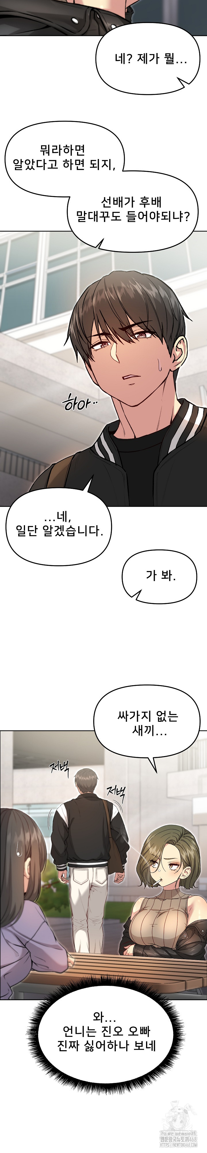 Anonymous 7 Raw - Chapter 7 [photo 23] - MangaPorn