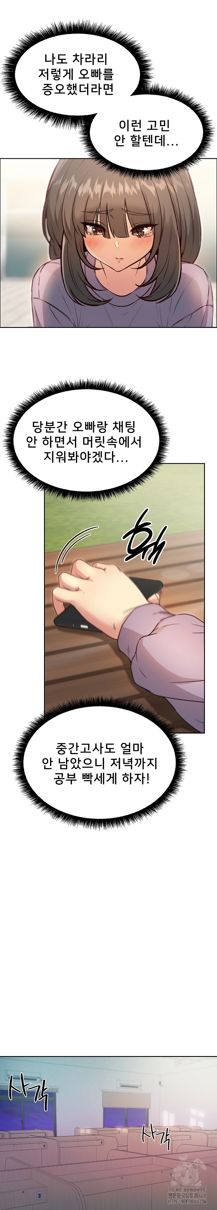 Anonymous 7 Raw - Chapter 7 [photo 24] - MangaPorn