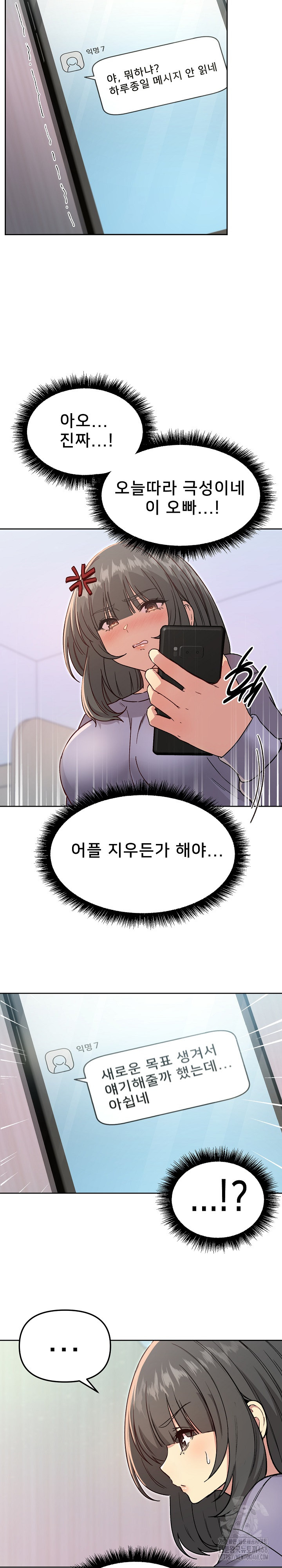 Anonymous 7 Raw - Chapter 7 [photo 26] - MangaPorn