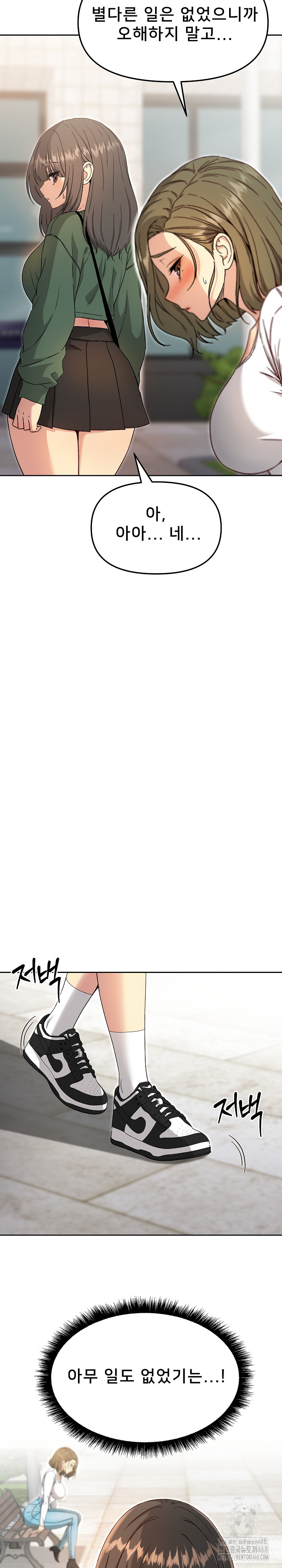 Anonymous 7 Raw - Chapter 7 [photo 39] - MangaPorn