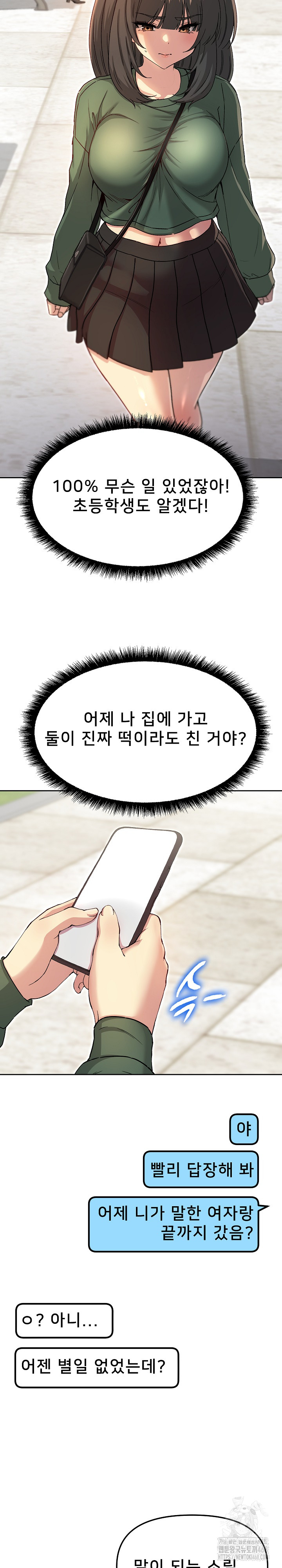 Anonymous 7 Raw - Chapter 7 [photo 40] - MangaPorn