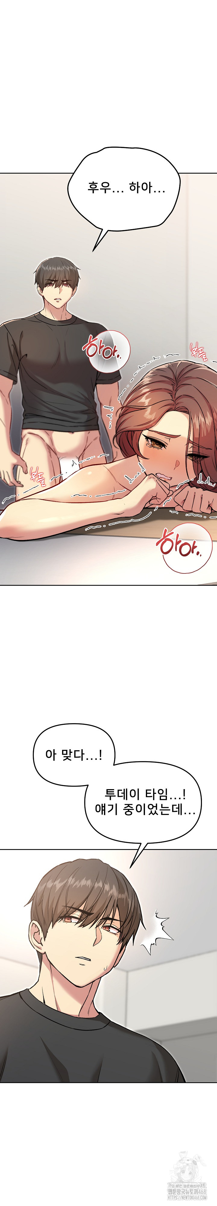 Anonymous 7 Raw - Chapter 7 [photo 7] - MangaPorn